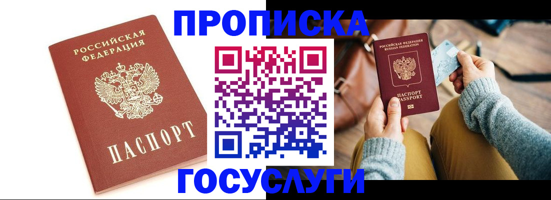 прописка регистрация в Кашине