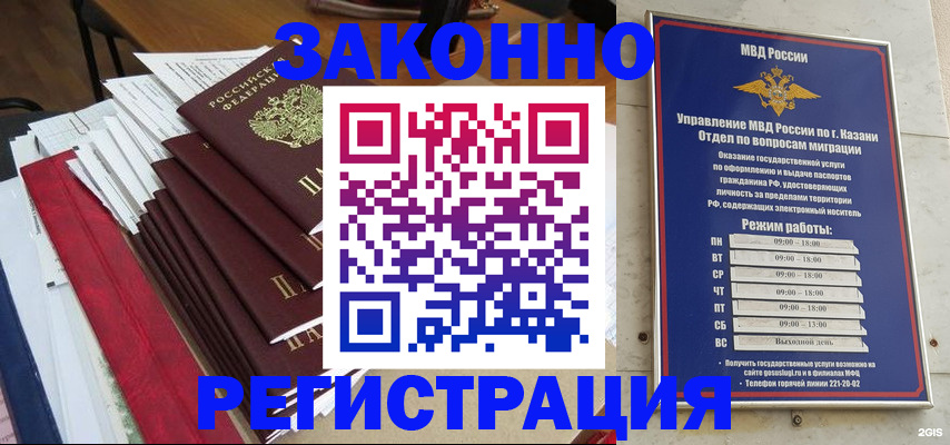 временная регистрация в Кашине