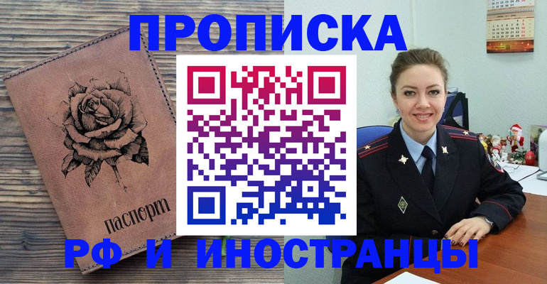 временная регистрация для всех в Кашине